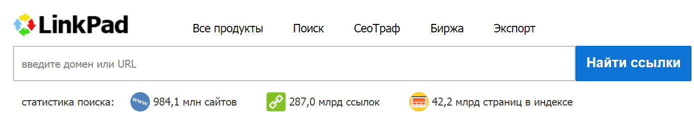 Линк пад. Linkpad. Количество ссылающихся доменов пример linkpad.