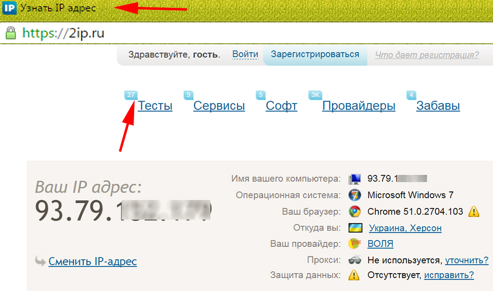 Ip inform uik ru. 2ip. 2ip Украина. Мой IP.