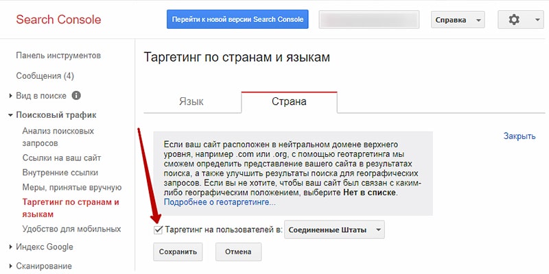 Как в Google указать региональную принадлежность