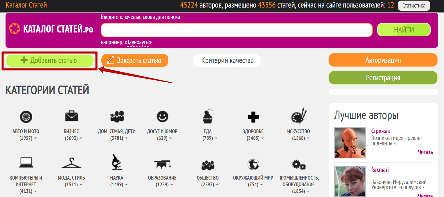 Как получить бесплатные гиги. Как получить бесплатные гиги