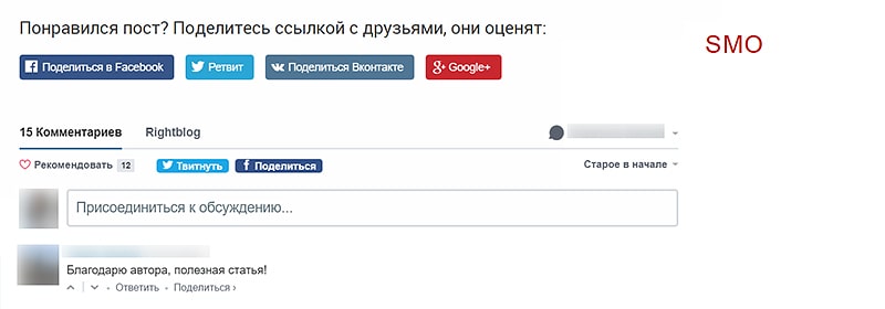 Обозначение термина SMO в продвижении проекта